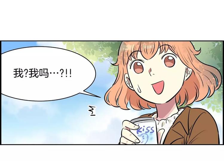 《隔壁住着吸血鬼》第8话 学长 第27页