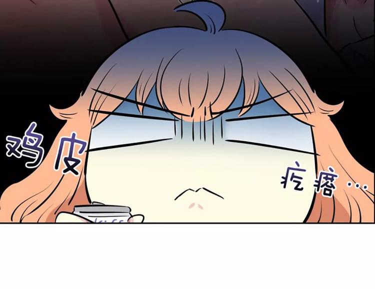 《隔壁住着吸血鬼》第8话 学长 第29页