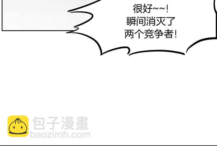 《隔壁住着吸血鬼》第8话 学长 第31页