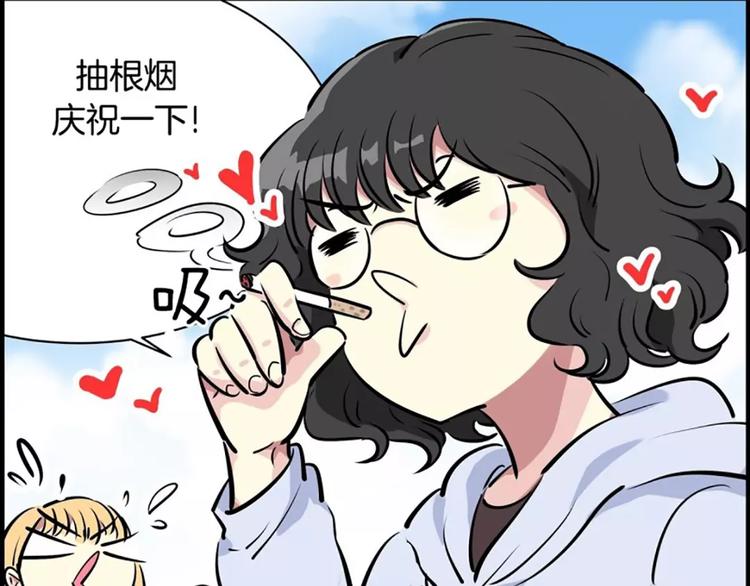 《隔壁住着吸血鬼》第8话 学长 第32页