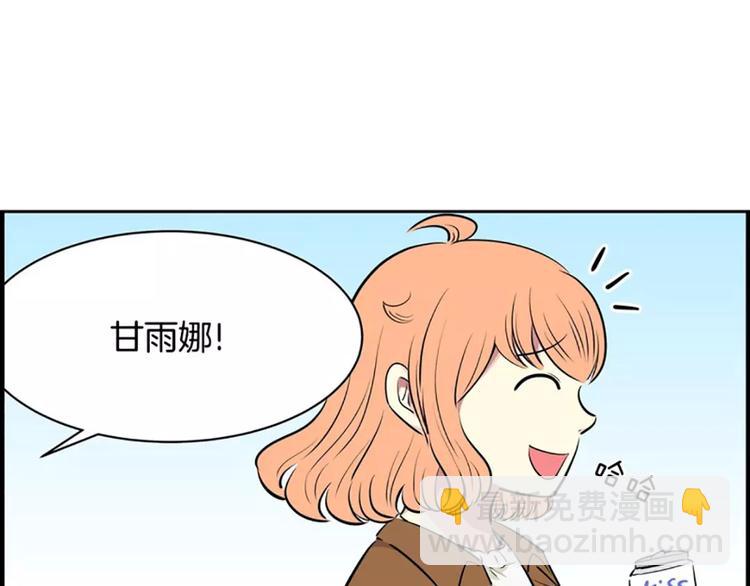 《隔壁住着吸血鬼》第8话 学长 第34页