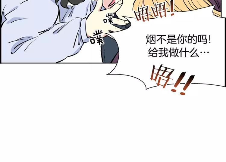 《隔壁住着吸血鬼》第8话 学长 第39页
