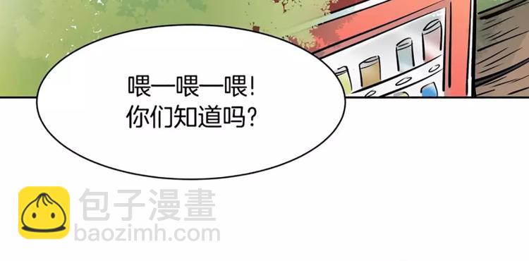 《隔壁住着吸血鬼》第8话 学长 第4页