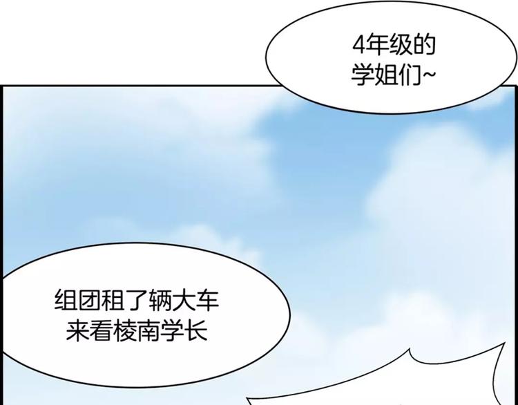《隔壁住着吸血鬼》第8话 学长 第5页