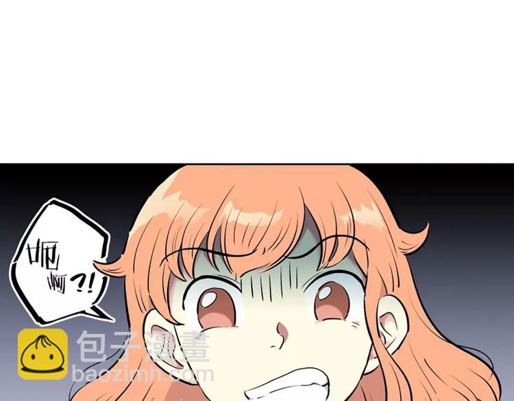 《隔壁住着吸血鬼》第5话僵尸 第13页
