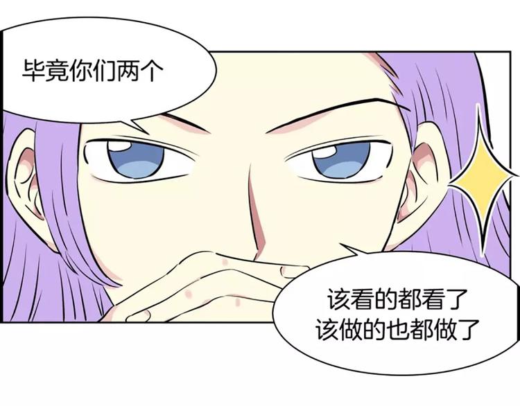 《隔壁住着吸血鬼》第5话僵尸 第15页