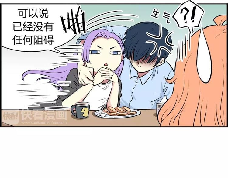 《隔壁住着吸血鬼》第5话僵尸 第17页
