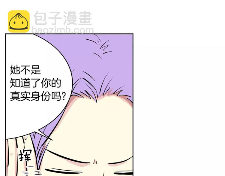 《隔壁住着吸血鬼》第5话僵尸 第21页