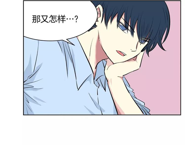 《隔壁住着吸血鬼》第5话僵尸 第23页