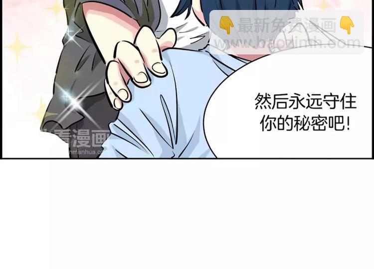 《隔壁住着吸血鬼》第5话僵尸 第28页
