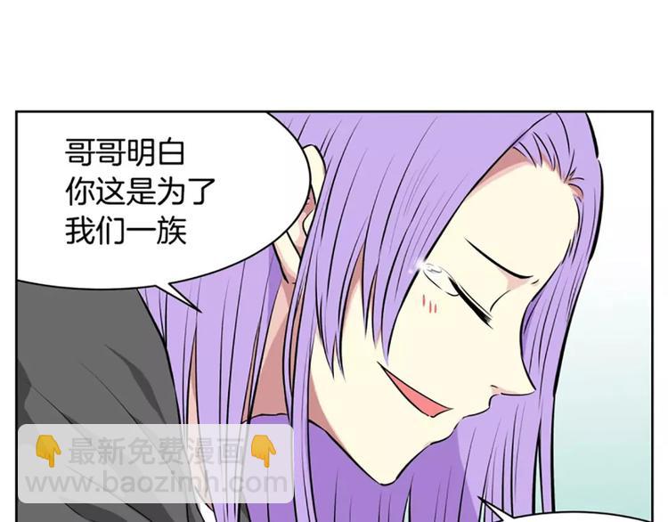 《隔壁住着吸血鬼》第5话僵尸 第29页