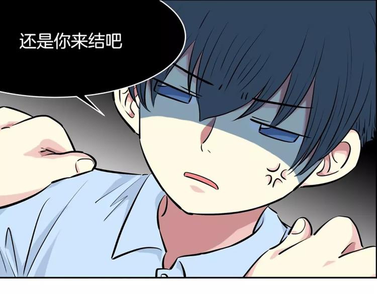 《隔壁住着吸血鬼》第5话僵尸 第31页