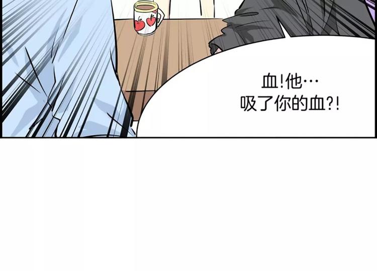 《隔壁住着吸血鬼》第5话僵尸 第36页