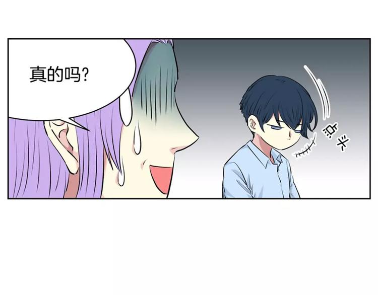 《隔壁住着吸血鬼》第5话僵尸 第37页