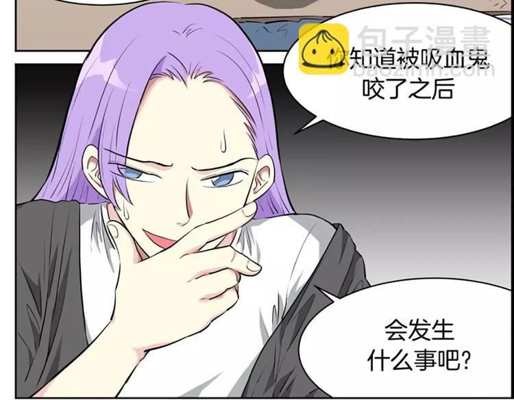 《隔壁住着吸血鬼》第5话僵尸 第40页
