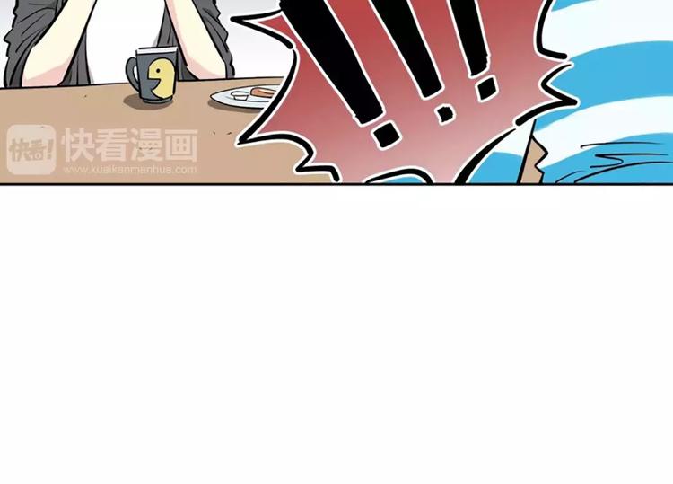 《隔壁住着吸血鬼》第5话僵尸 第44页