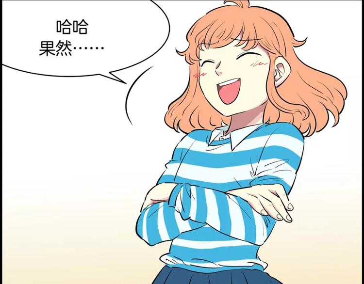《隔壁住着吸血鬼》第5话僵尸 第49页