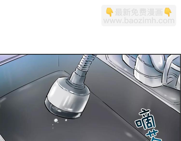 《隔壁住着吸血鬼》第5话僵尸 第5页