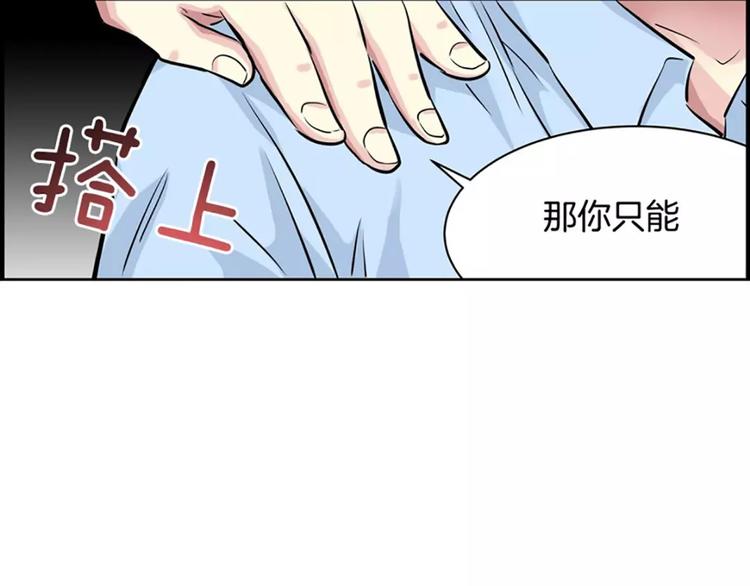 《隔壁住着吸血鬼》第5话僵尸 第7页