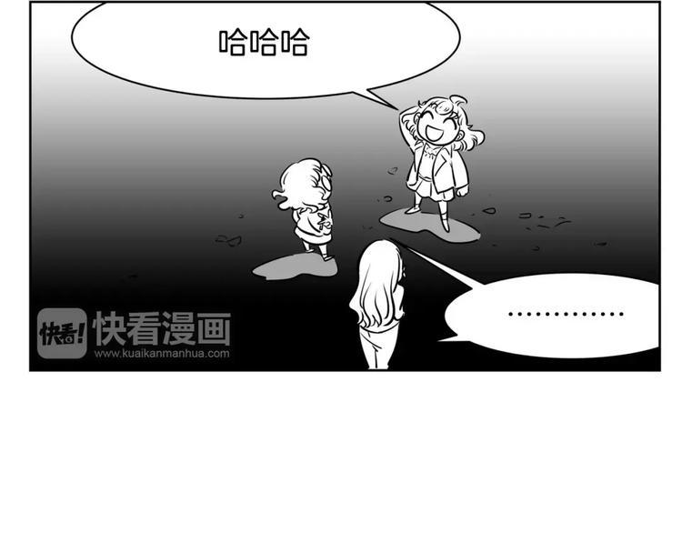 《隔壁住着吸血鬼》第11话 同校同年隔壁 第11页