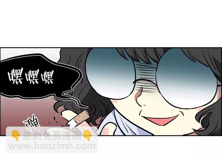 《隔壁住着吸血鬼》第11话 同校同年隔壁 第12页