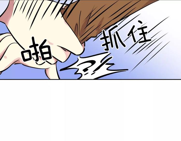 《隔壁住着吸血鬼》第11话 同校同年隔壁 第15页