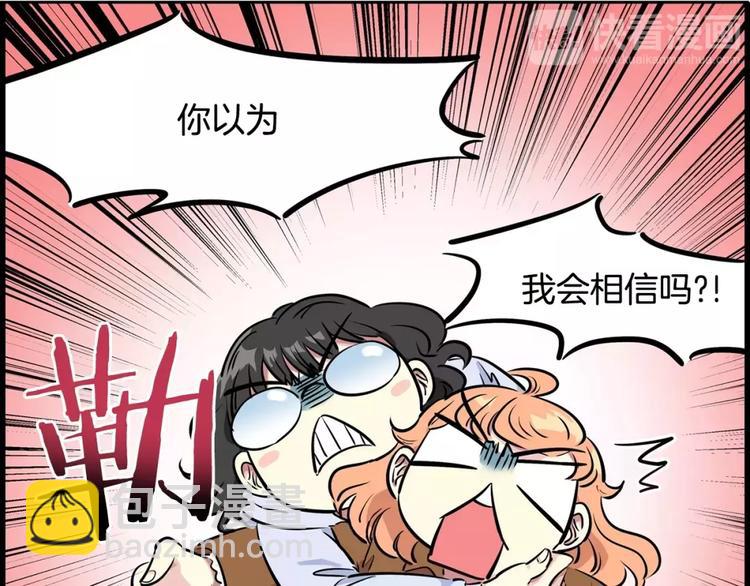 《隔壁住着吸血鬼》第11话 同校同年隔壁 第17页