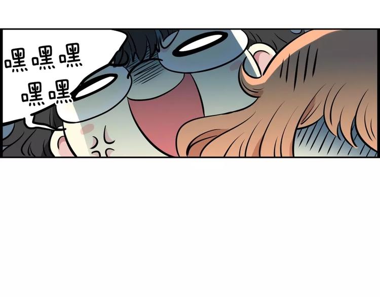 《隔壁住着吸血鬼》第11话 同校同年隔壁 第19页