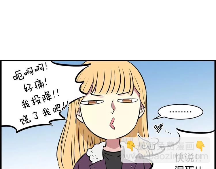 《隔壁住着吸血鬼》第11话 同校同年隔壁 第21页