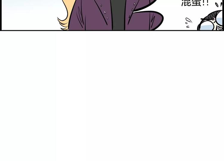 《隔壁住着吸血鬼》第11话 同校同年隔壁 第22页