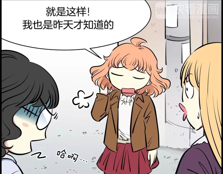《隔壁住着吸血鬼》第11话 同校同年隔壁 第27页
