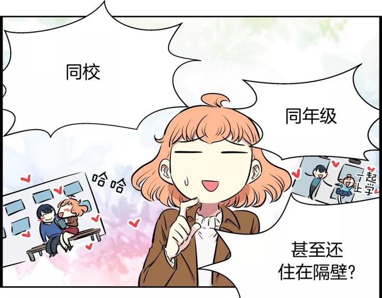 《隔壁住着吸血鬼》第11话 同校同年隔壁 第29页