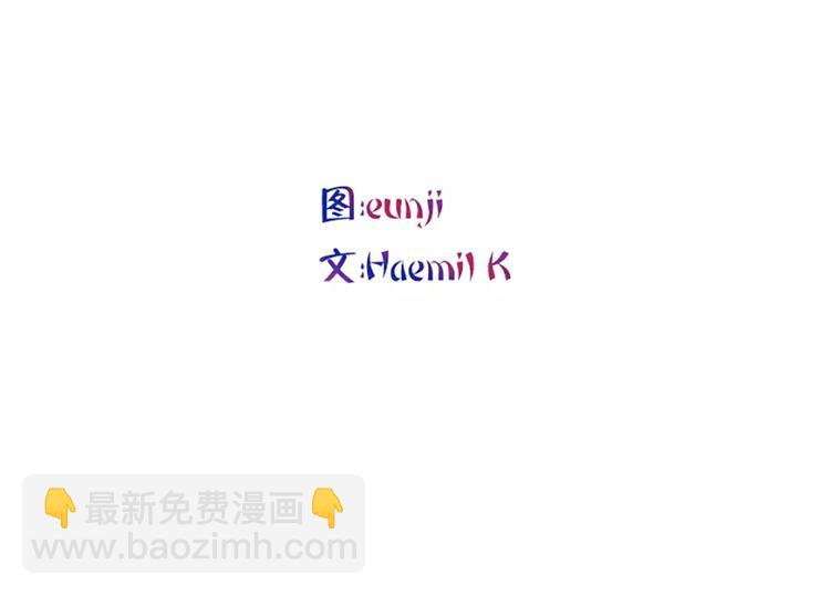 《隔壁住着吸血鬼》第11话 同校同年隔壁 第2页