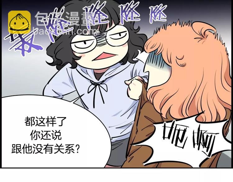 《隔壁住着吸血鬼》第11话 同校同年隔壁 第31页