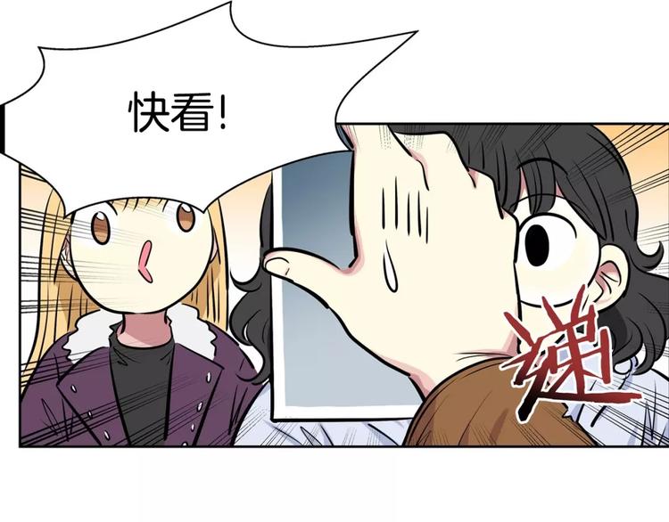 《隔壁住着吸血鬼》第11话 同校同年隔壁 第33页