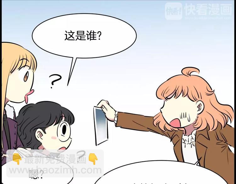 《隔壁住着吸血鬼》第11话 同校同年隔壁 第35页