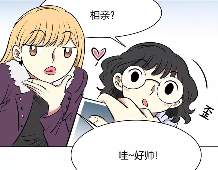 《隔壁住着吸血鬼》第11话 同校同年隔壁 第37页