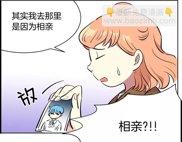 《隔壁住着吸血鬼》第11话 同校同年隔壁 第39页