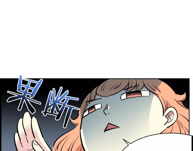 《隔壁住着吸血鬼》第11话 同校同年隔壁 第45页