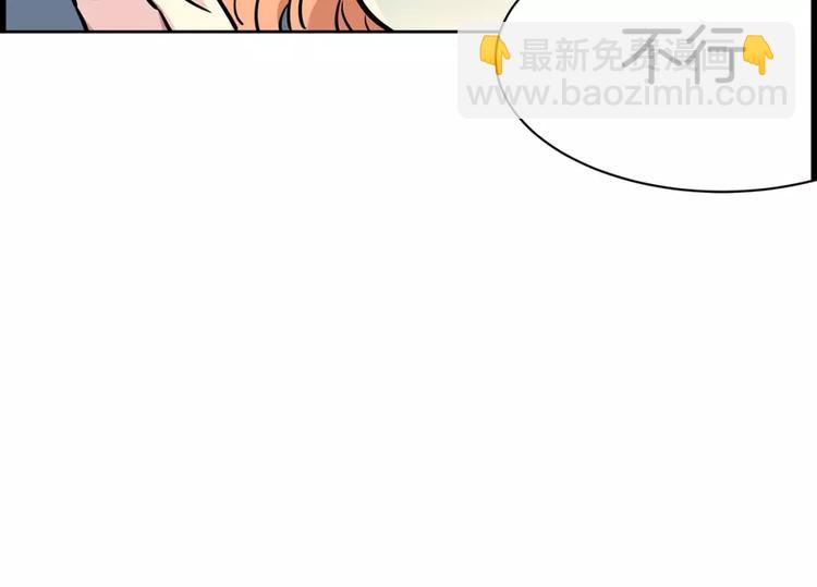 《隔壁住着吸血鬼》第11话 同校同年隔壁 第46页