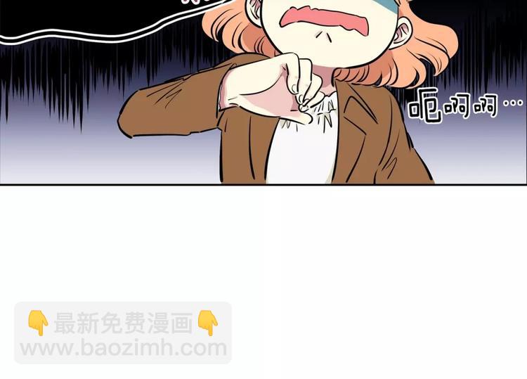 《隔壁住着吸血鬼》第11话 同校同年隔壁 第6页