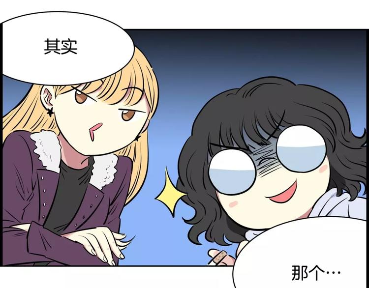 《隔壁住着吸血鬼》第11话 同校同年隔壁 第7页