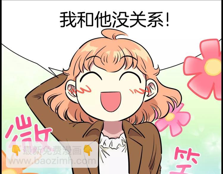《隔壁住着吸血鬼》第11话 同校同年隔壁 第9页