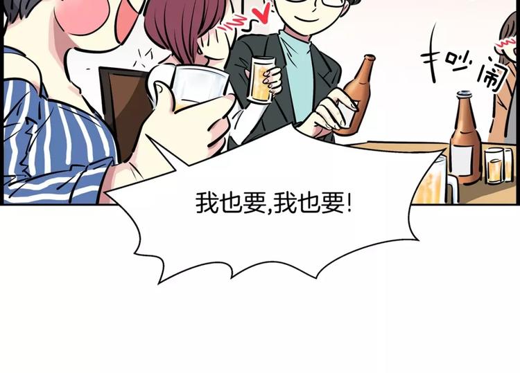 《隔壁住着吸血鬼》第12话 系草 第22页