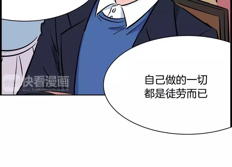 《隔壁住着吸血鬼》第12话 系草 第28页