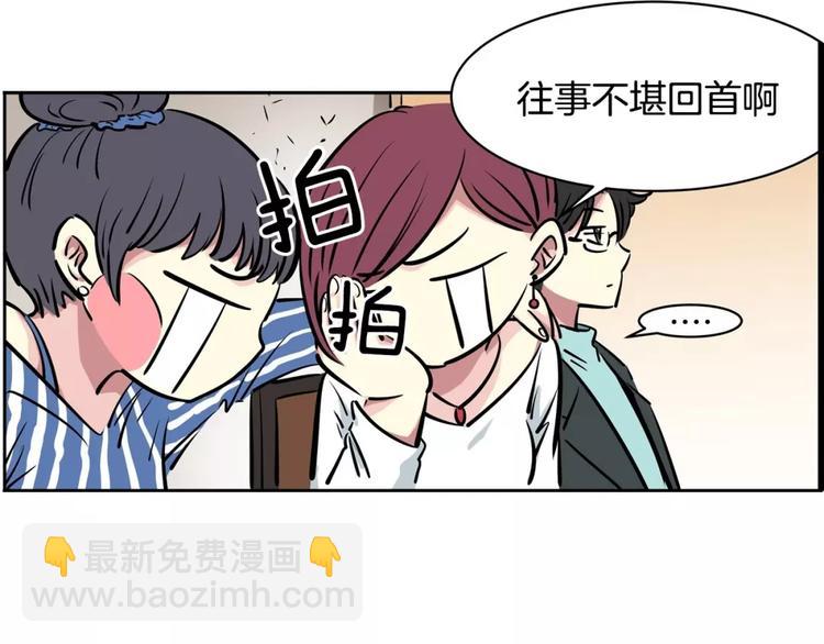 《隔壁住着吸血鬼》第12话 系草 第31页