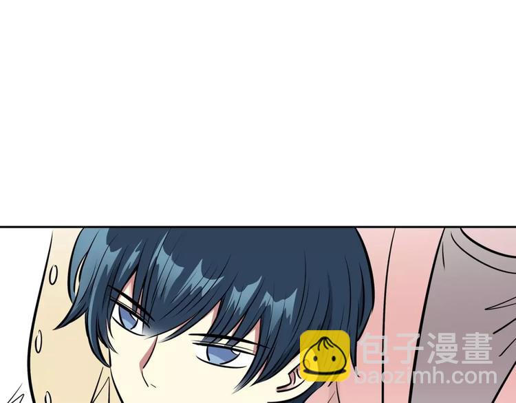 《隔壁住着吸血鬼》第12话 系草 第33页