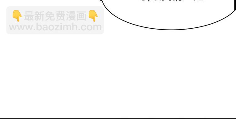 《隔壁住着吸血鬼》第12话 系草 第36页