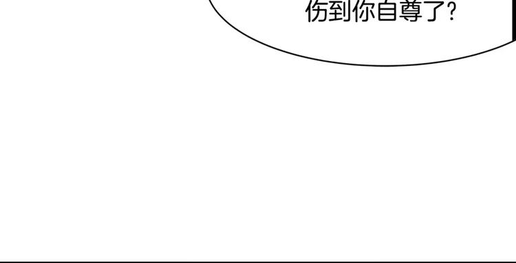 《隔壁住着吸血鬼》第12话 系草 第42页