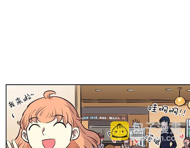 《隔壁住着吸血鬼》第12话 系草 第7页